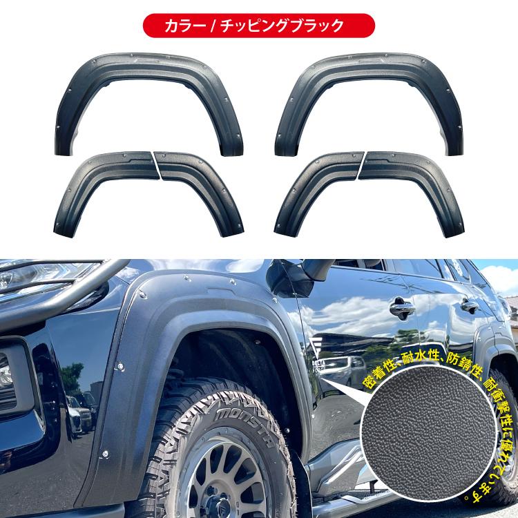 RAV4 50系 オーバーフェンダー ワイドフェンダー アドベンチャー