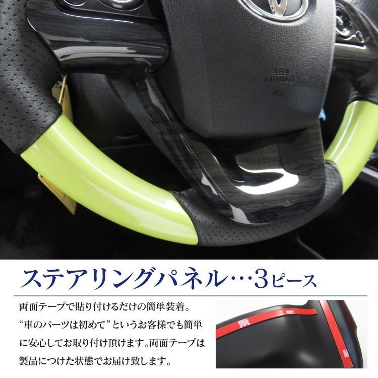 PHV プリウス 50系 ステアリングパネル インテリアパネル ステアリング