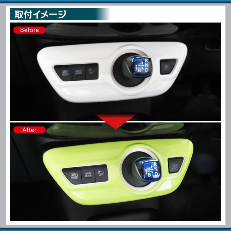 APR シフトパネル　トヨタ　プリウス Amazon | TOYOTA プリウス 50系 プリウスPHV シフトパネル