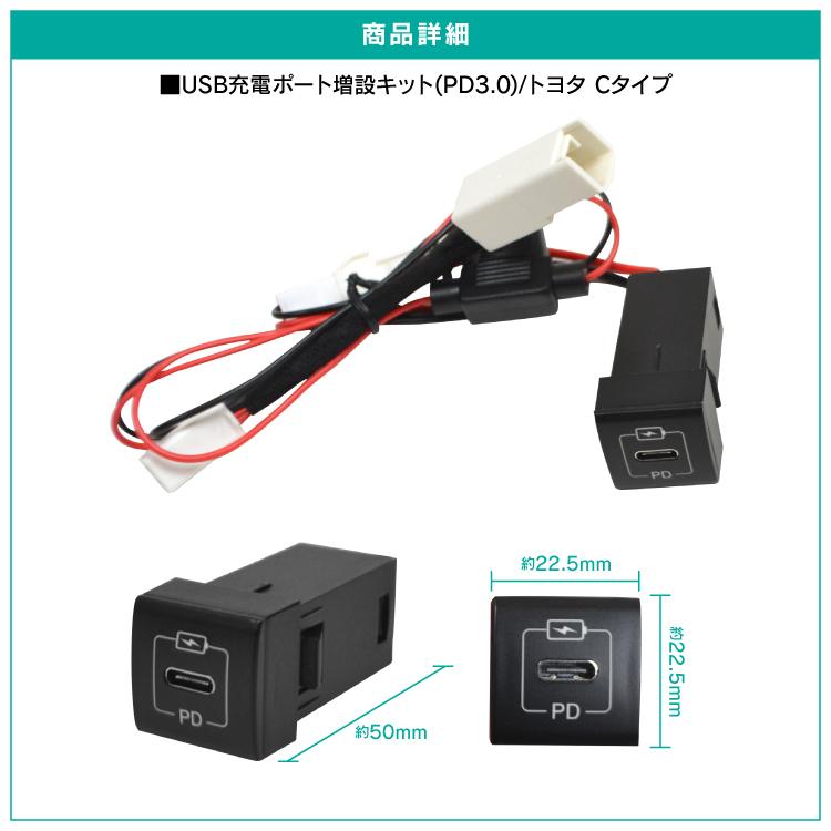 ヤリスクロス USB電源 充電器 汎用 充電 車載 急速充電 USB
