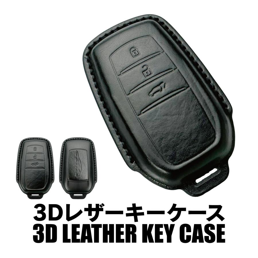 プリウス 60系 専用 3D スマートキーカバー スマートキーケース