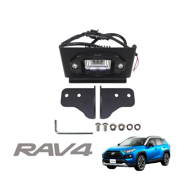 RAV4 50系 PHV ルーフキャリア用 ライトブラケット 取り付け金具 LED 