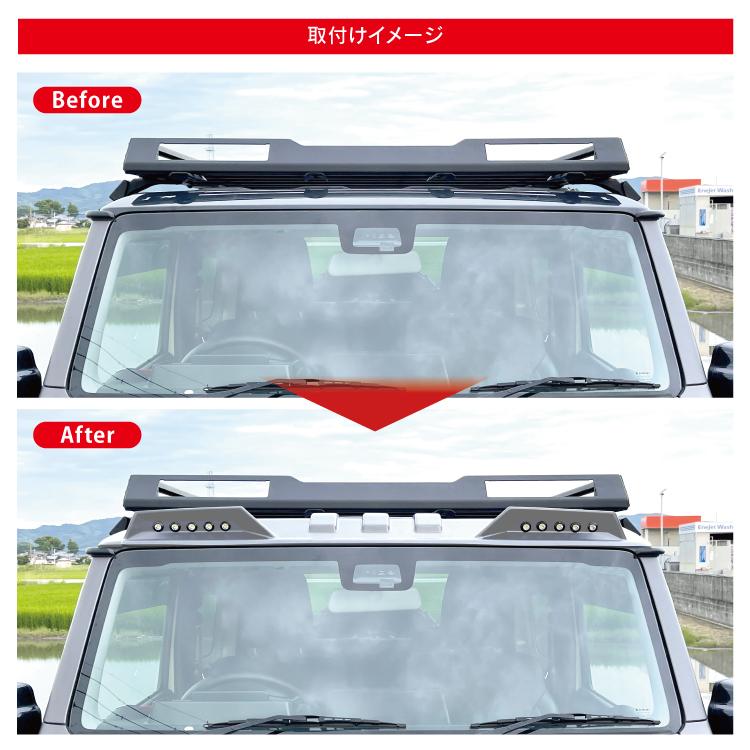 ジムニー JB64W ジムニーシエラ JB74W ルーフマーカーランプ LED