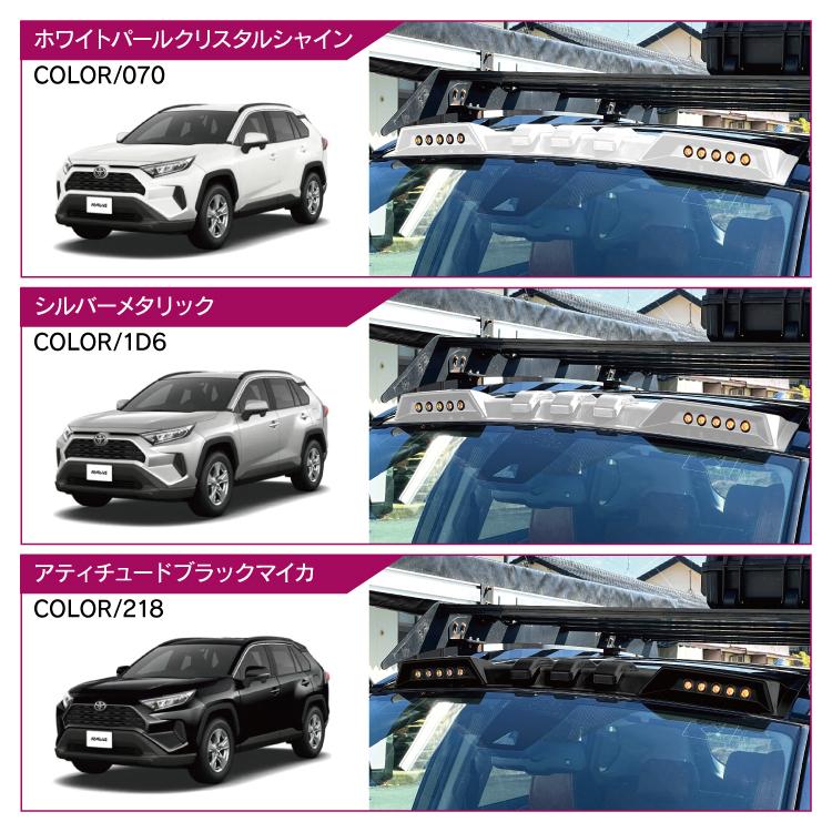 RAV4 50系 LEDルーフマーカー LED ルーフライト ルーフランプ ルーフ