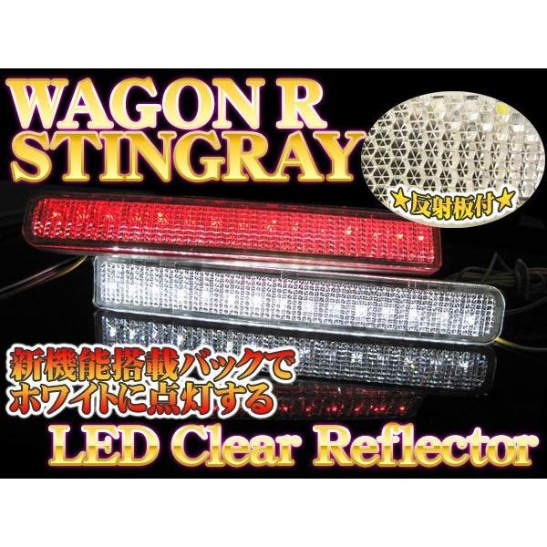 ワゴンR MH34S スティングレー LED リフレクター ルームランプ クリアバック連動 車検対応シール付 CB タクシー｜mrkikaku2