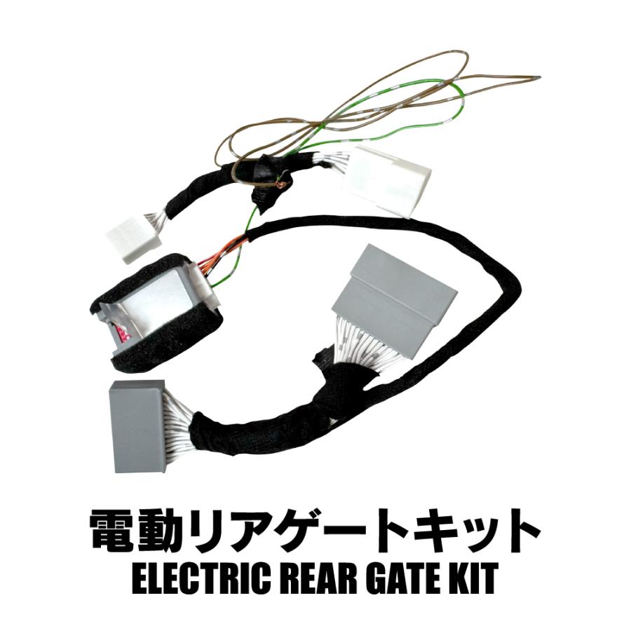 デリカ D5 電動テールゲートキット リアゲート バックドア パワー