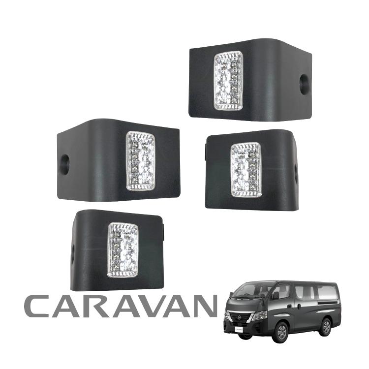 63%OFF!】 匿名発送 NV350キャラバン専用 ホワイト LED 室内灯 NV350キャラバン専用 電球色 LED 室内灯ルームランプ