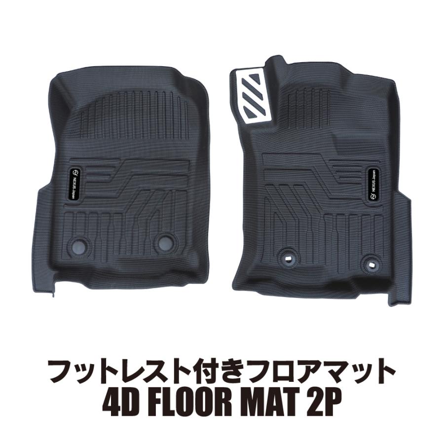 ランドクルーザー プラド 150系 151系 後期 カスタム パーツ 4D フロア 