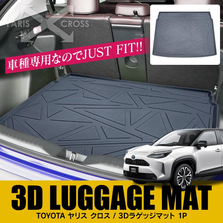 ヤリスクロス 4d フロアマット ラゲッジマット 防水マット 車 カーマット トランクマット 3dマット ラバーマット ゴムマット 内装 保護マット カスタム パーツ Rmt0571p Cross かりゆし730 通販 Yahoo ショッピング