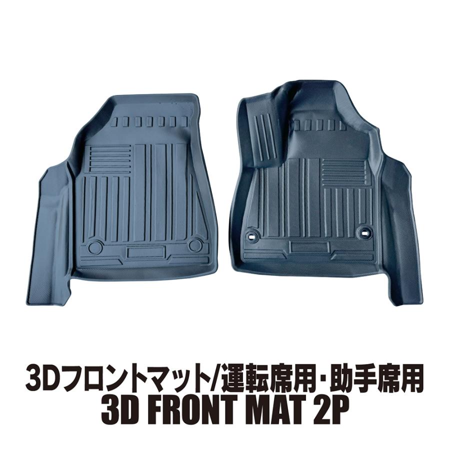 新型 ノア ヴォクシー 90系 3D フロアマット 7人乗り 運転席用 助手席 