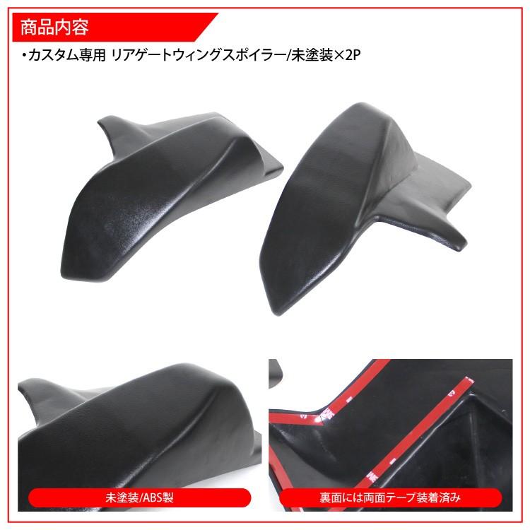 NBOXカスタム JF3 JF4 ウイング テールゲートスポイラー リア