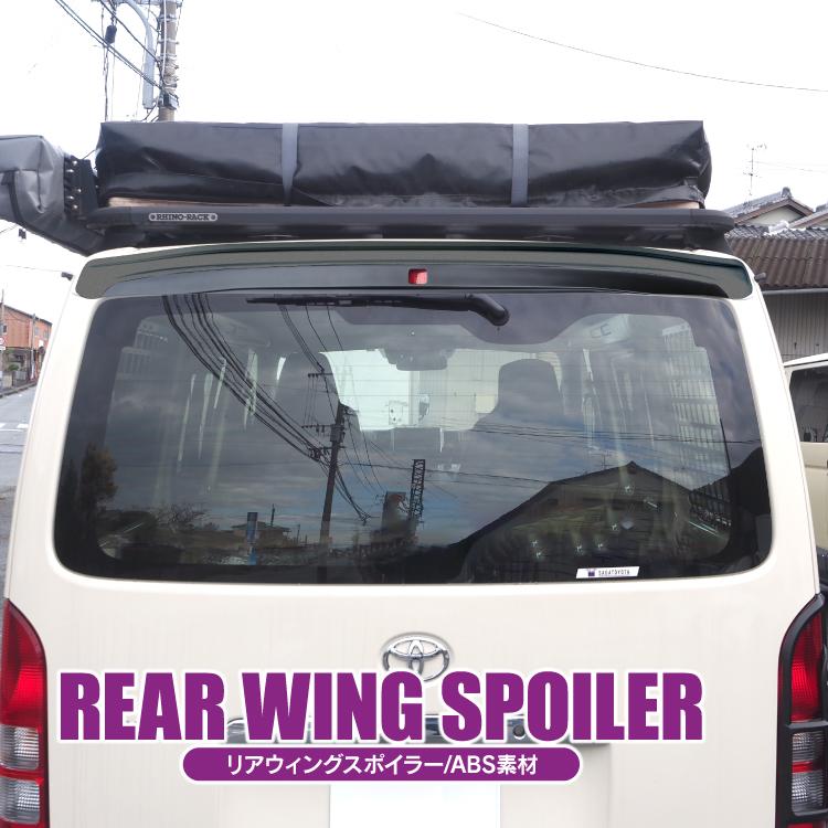 ハイエース 200系 リアウィング マットブラック×マッドブラック