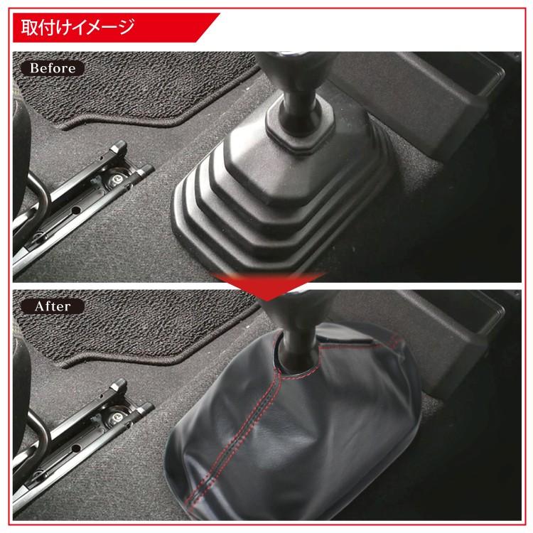 新型ジムニー Jb64w 新型ジムニーシエラ Jb74w Mt用 シフトブーツ ブラック レザー アクセサリー カスタム スズキ 内装 改造 Sbsz0641p かりゆし730 通販 Yahoo ショッピング