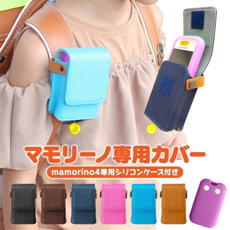 マモリーノ4 カバー ケース 光るシリコンケース付き シリコン Mamorino4 キッズフォン ランドセル Au ストラップ キッズケータイ かわいい Sc Sb4 Nexus Japan 3号店 通販 Yahoo ショッピング
