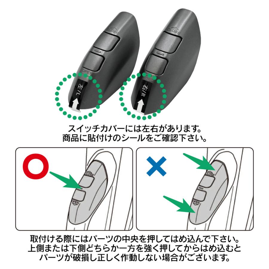 ヴォクシー ノア 90系 スライドドアスイッチキット パワースライドドア