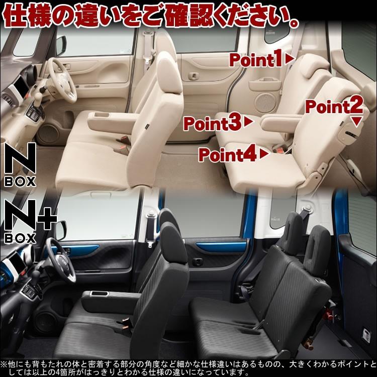 Nbox シートカバー N Box Nボックス Nbox パーツ アクセサリー フルカバーセット Seat018 Nexus Japan 3号店 通販 Yahoo ショッピング