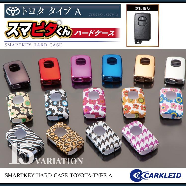 スマートキーケース プリウス アクア ピンクメッキ カローラ キーカバー カスタム パーツ スマートキーカバー｜mrkikaku2｜02