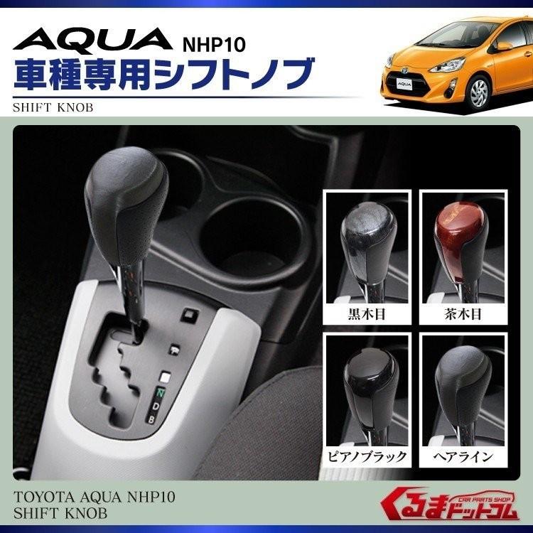 アクア 前期 アクセサリー パーツ テールランプカバー スモーク テール