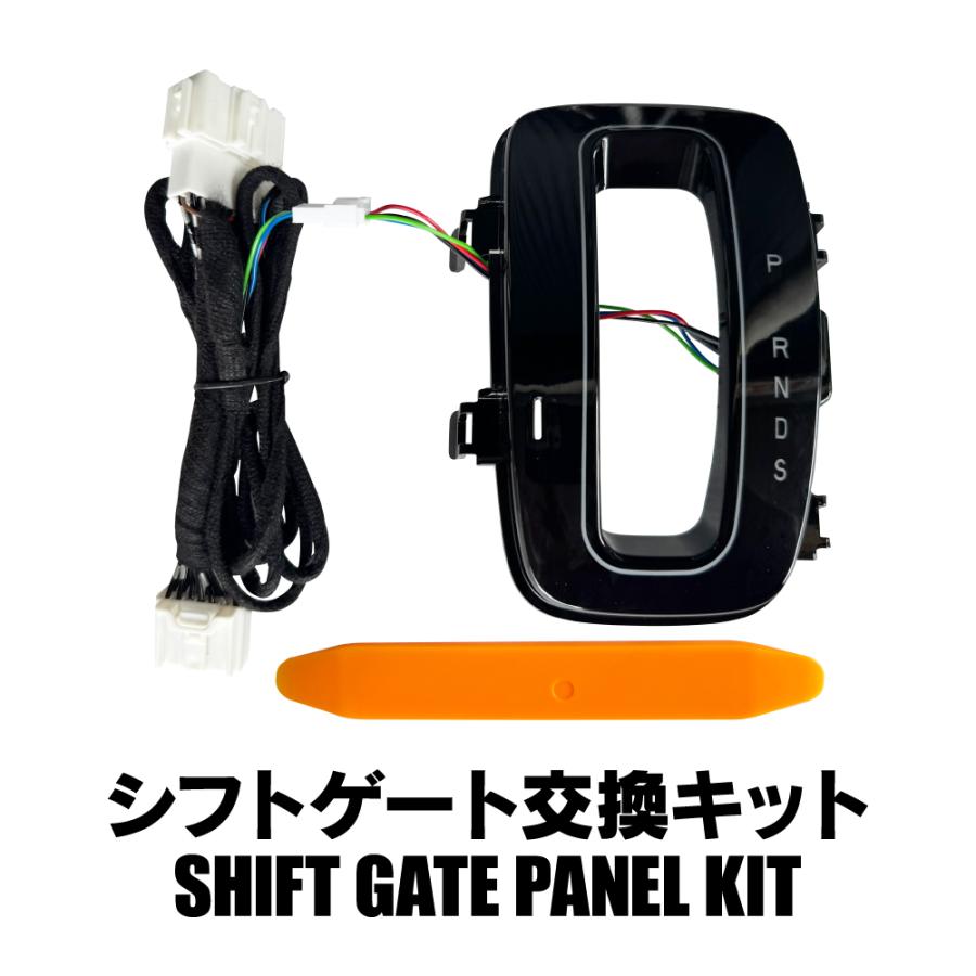 NBOX N-BOX JF5 JF6 シフトゲートパネル 交換キット LED シフト
