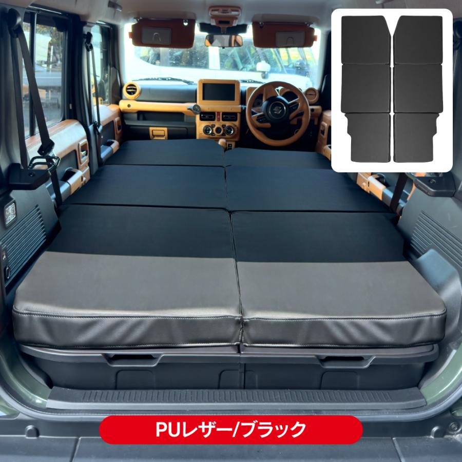 ジムニー JB64 シエラ JB74 車中泊 マット ベッド 助手席側 ダーク