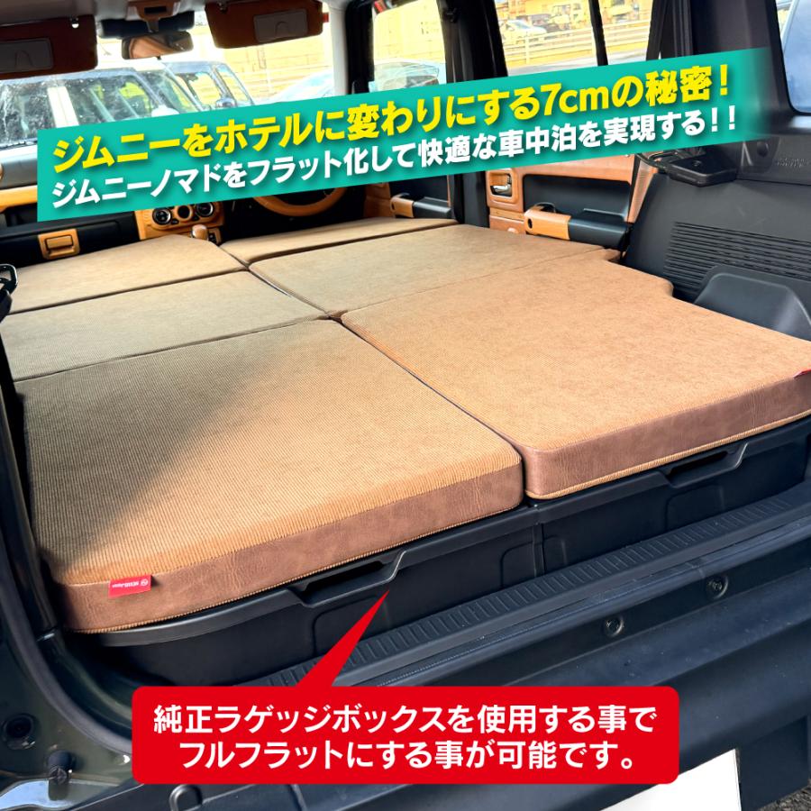 ジムニー JB64 シエラ JB74 車中泊 マット ベッド 運転席側 助手席側