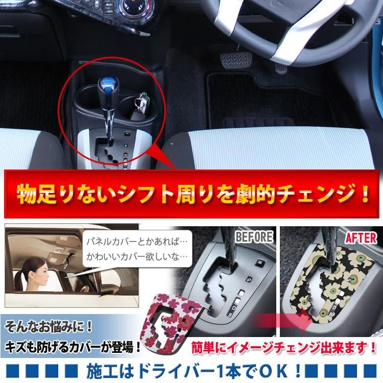 アクア NHP10 前期 パーツ インテリアパネル シフトノブ シフトパネルカバー クロムメッキ AQUA プレゼント お返し おしゃれ :spnt001xx1-cm:かりゆし730 - 通販 - アクア NHP10 前期 パーツ インテリアパネル シフトノブ シフトパネルカバー クロムメッキ AQUA プレゼント お返し おしゃれ :spnt001xx1-cm:かりゆし730 - 通販 -