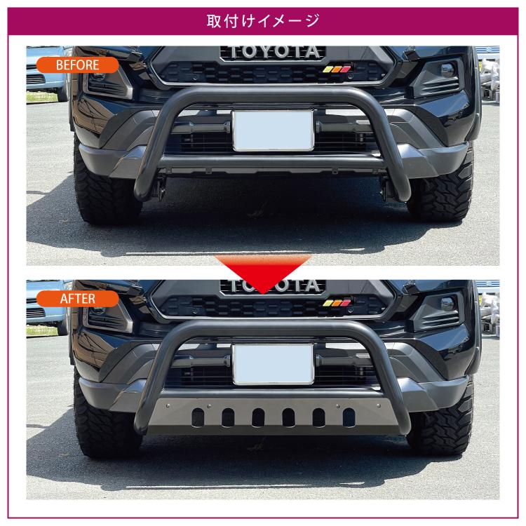 RAV4 50系 パーツ カスタム ブルバー用 スキッドプレート ブルバー