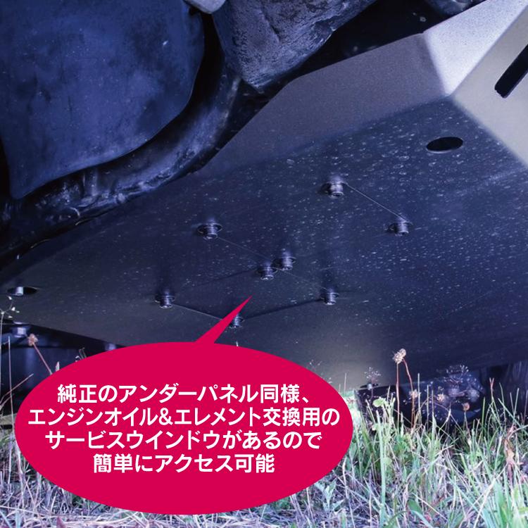 RAV4 50系 PHV スキッドプレート プロテクター アンダーカバー