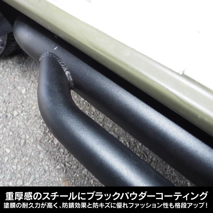 エブリィワゴン エブリィバン サイドステップ ランニングボード DA17W