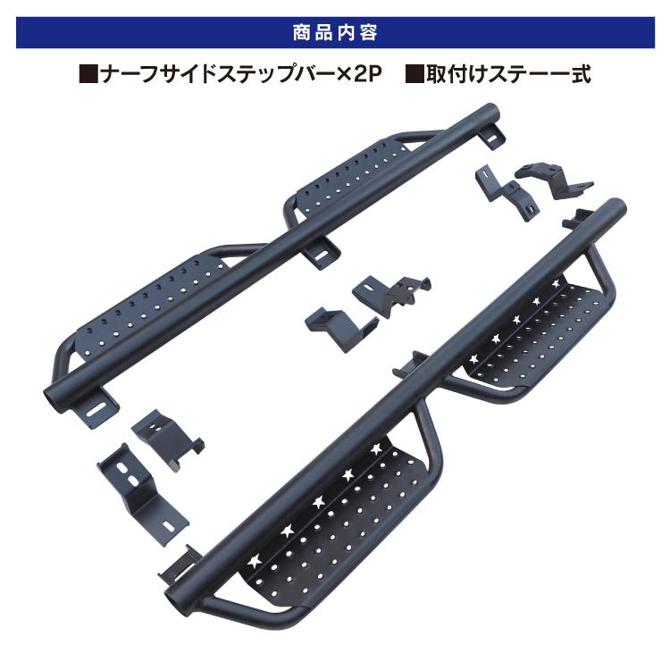 ランドクルーザープラド 150系 前期 中期 後期 サイドステップ