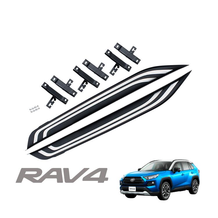 RAV4 50系 トヨタ パーツ サイドステップガード ランニングボード