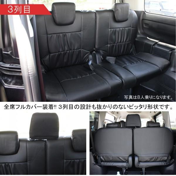 ノア80系 ヴォクシー80系 シートカバー 8人乗り専用 ブラック レザー 1 