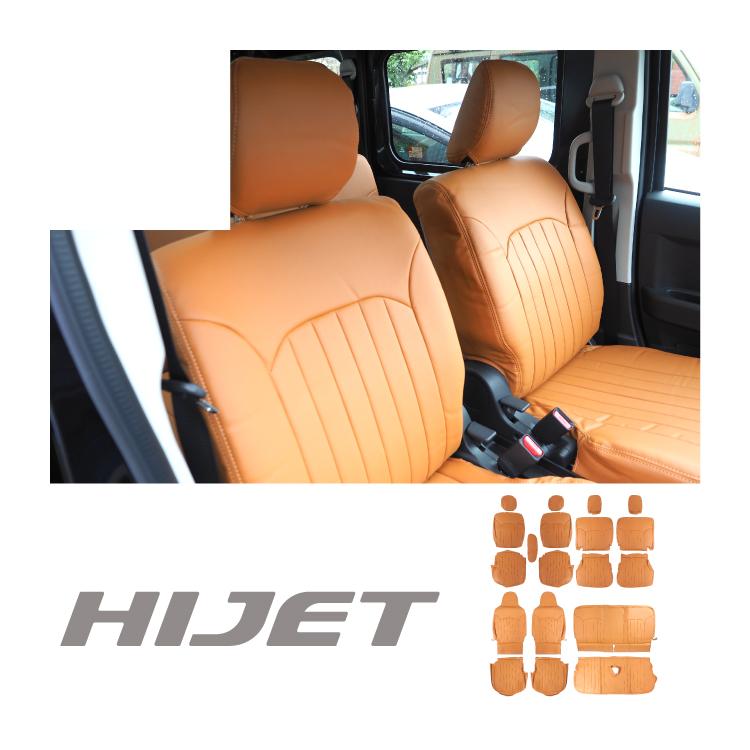 ハイゼットカーゴ ピクシスバン シートカバー S700V S710V パーツ