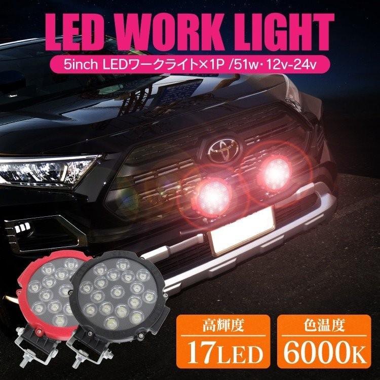 LED ライトバー ジムニー ワークライト 作業灯 汎用　フォグ LEDバー ジムニー JB64W JB74W RAV4 50系 パーツ LED ワークライト 汎用 作業灯