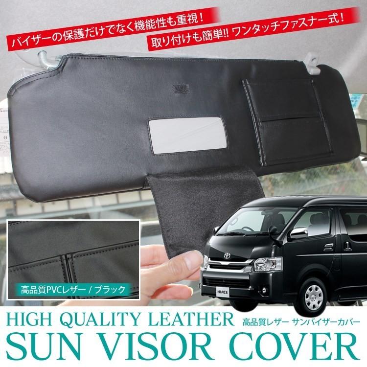 ハイエース　サンシェードセット カーバックシートカバー 合成皮革 吸盤付き ハイエース サンシェードセット カーバックシートカバー 合成皮革 吸盤