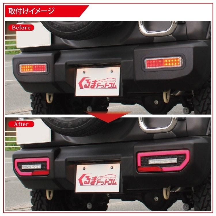 ジムニーJB64W/シエラJB74Wリヤテールランプ 新型 ジムニー シエラ JB64W JB74W テールランプ LED バックランプ