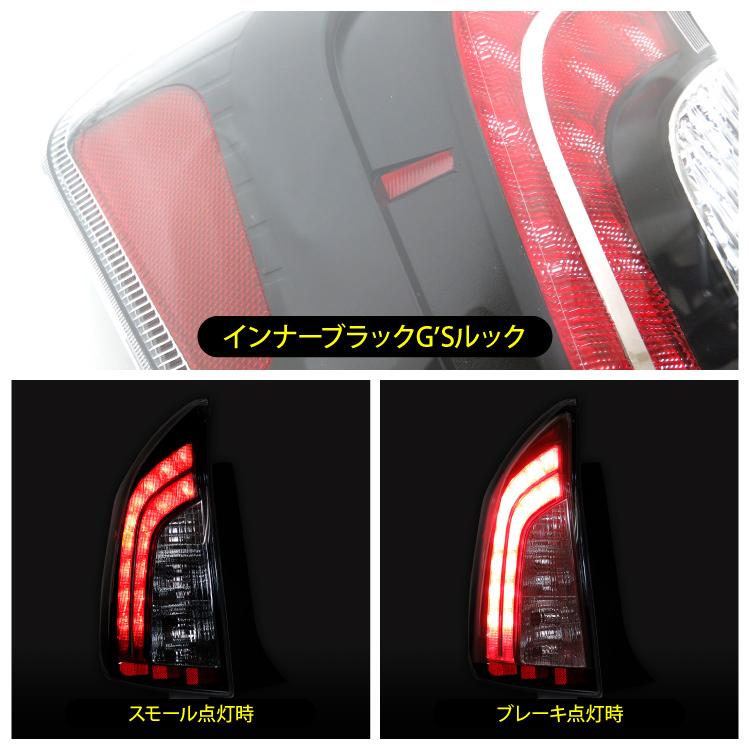 プリウス 30 前期 後期 ファイバーLEDテールランプ USルック テールレンズ 全灯化 パーツ｜mrkikaku2｜03