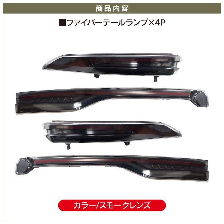 新型 ハリアー 80系 テールランプ シーケンシャルウインカー スモーク