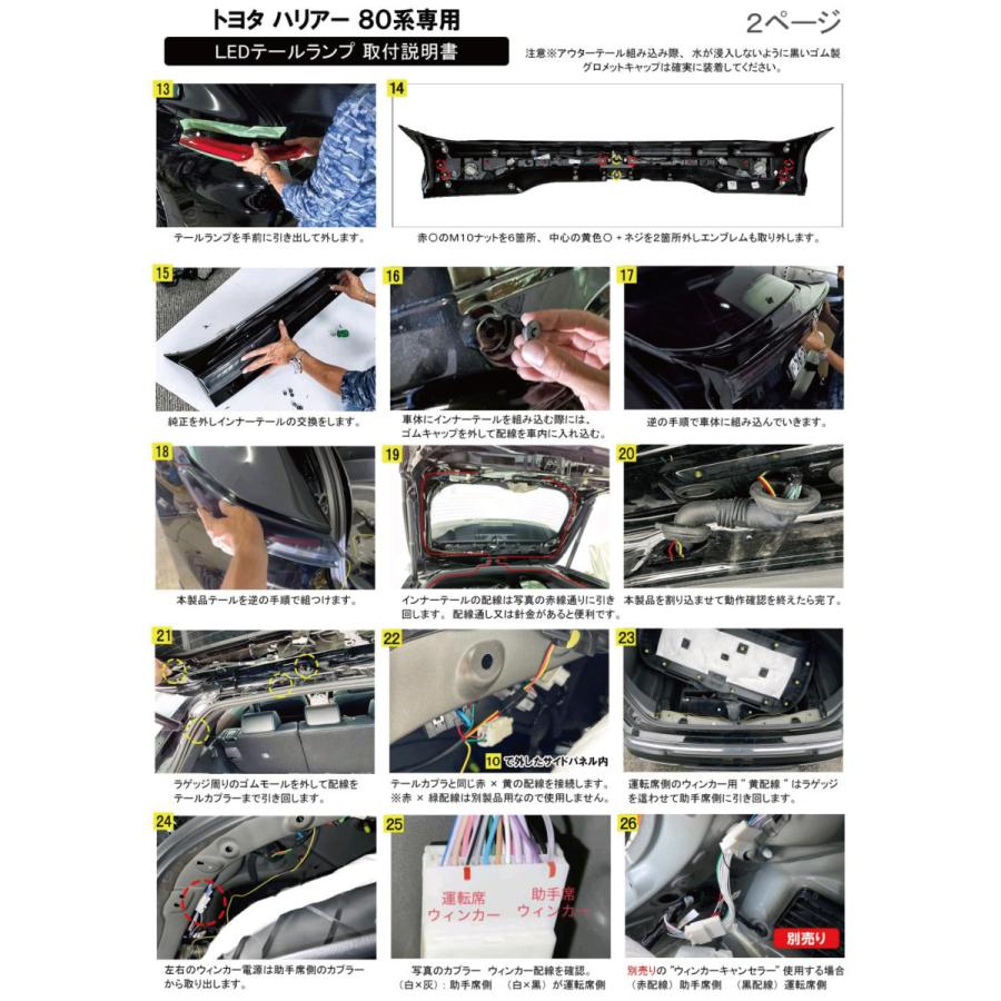 新型 ハリアー 80系 テールランプ シーケンシャルウインカー スモーク