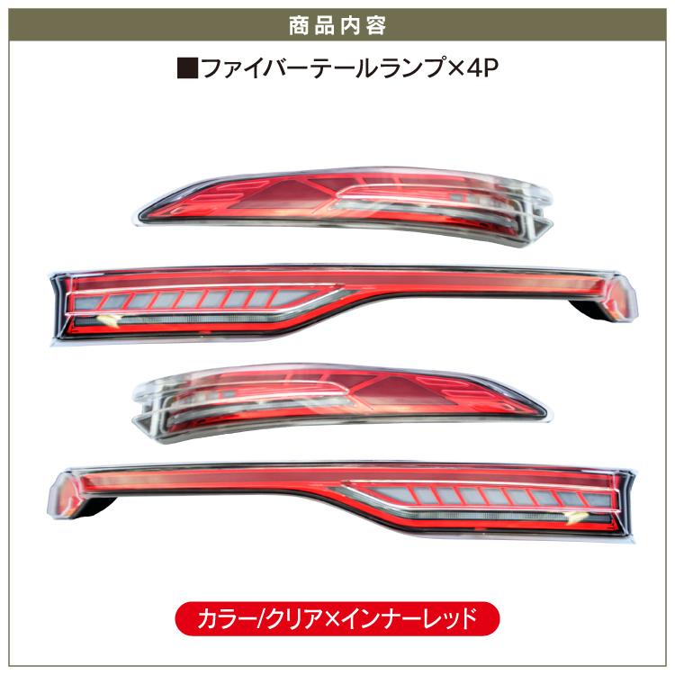 新型 ハリアー 80系 テールランプ シーケンシャルウインカー スモーク