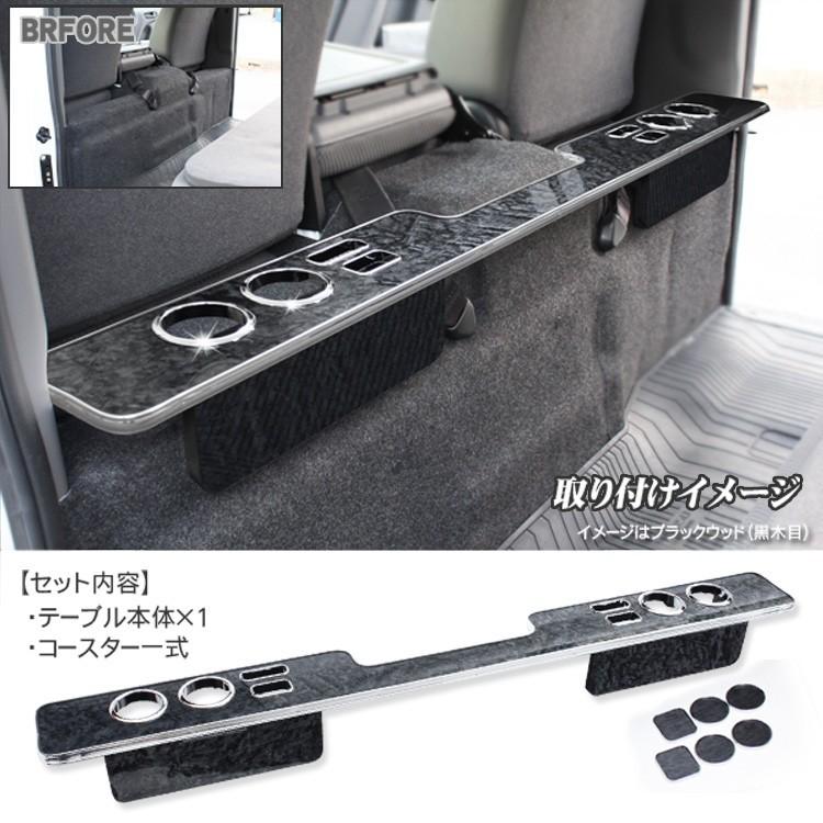 NV350 キャラバン 前期 DX専用 テーブル セカンドテーブル 後部