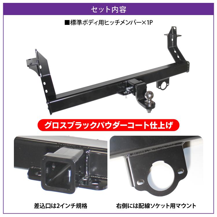 ハイエース 200系 パーツ レジアスエース ヒッチメンバー リアバンパー