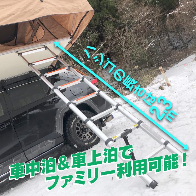 ルーフテント ラダー【ハシゴ】 【公式通販】
