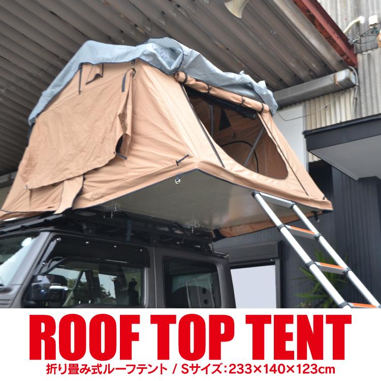 テント ルーフテント 車用 折りたたみ式 はしご ラダー キャンプ