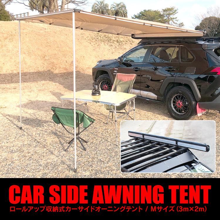 カーサイドテント カーサイドタープ キャンプ アウトドア ポータブル レジャー バーベキュー q 海 車中泊 日よけ 簡易テント グッズ 防災グッズ Tent Side かりゆし730 通販 Yahoo ショッピング