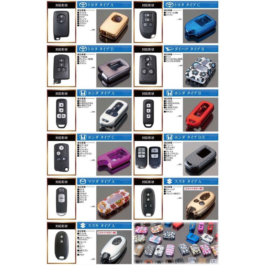 スマートキーケース スマートキーカバー トヨタ ダイハツ ホンダ タントカスタム La600s ステップワゴン プレゼント お返し おしゃれ Thk Nexus Japan 3号店 通販 Yahoo ショッピング