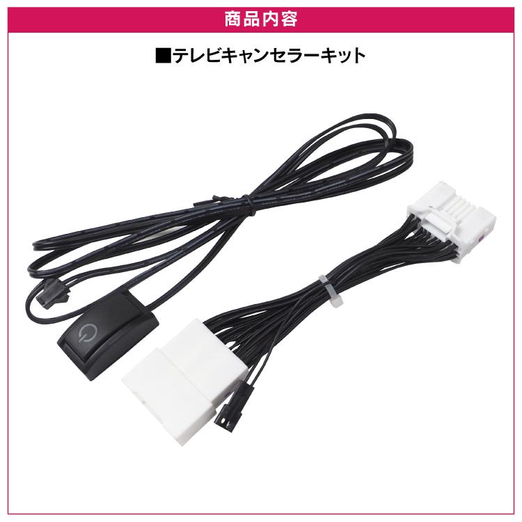 90系 ヴォクシー ノア Tvキャンセラー ディスプレイオーディオ搭載車 専用 テレビキャンセラー Tvキット ナビ アクセサリー ドレスアップ カスタム パーツ Tvkitt060 A かりゆし730 通販 Yahoo ショッピング