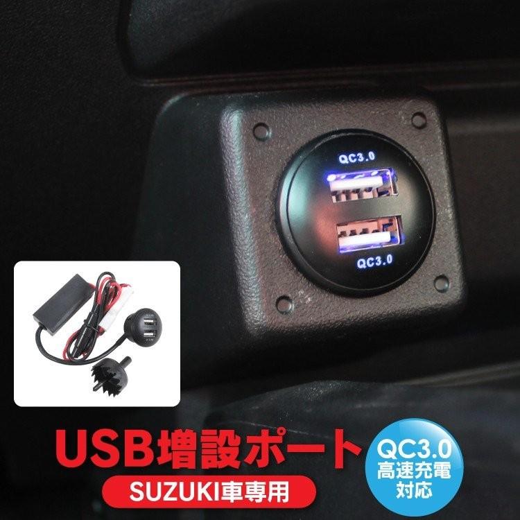 ジムニー Jb64w Jb74w スペーシア Mk53s スイフト スズキ Usbポート ブルー発光 車 Usb増設ポート Usb電源 増設 Qc3 0 急速充電 スマホ Iphone 充電 Usb 29s01 かりゆし730 通販 Yahoo ショッピング