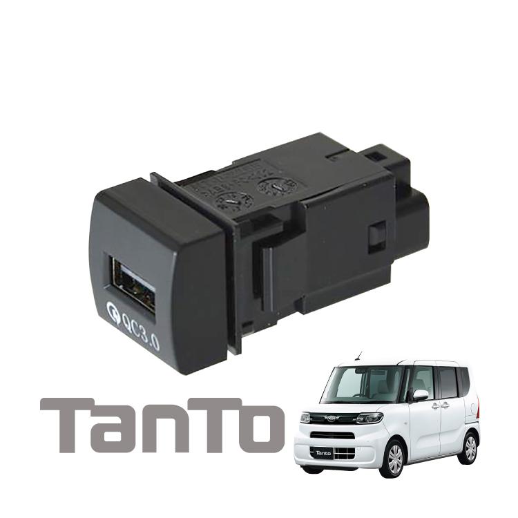 USB増設 タント LA650S LA660S タントカスタム ダイハツ Cタイプ 充電