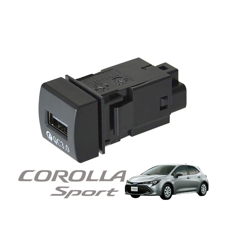 Usb増設 カローラスポーツ210系 トヨタ車 Cタイプ 充電ポート 急速充電 簡単増設 スマホ充電 Usb充電 ポート 携帯充電 Usb 29t03xx7 かりゆし730 通販 Yahoo ショッピング